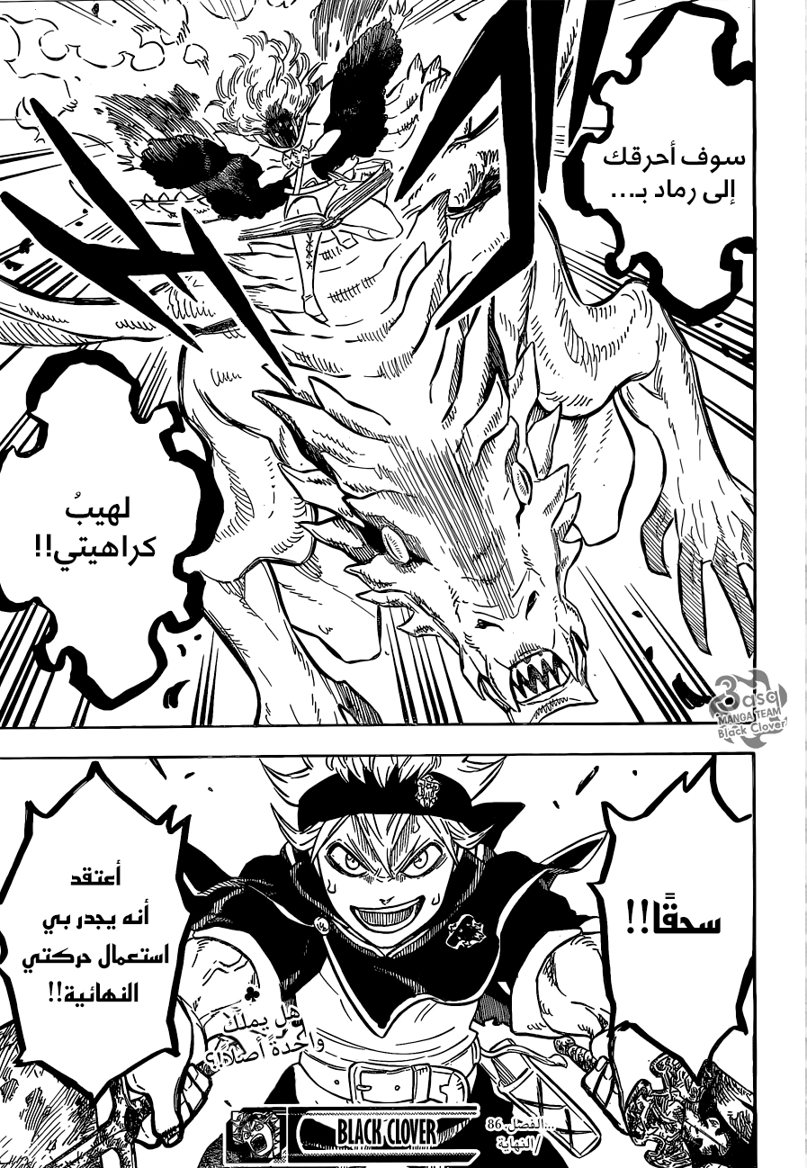 Black Clover: Chapter 86 - Page 15