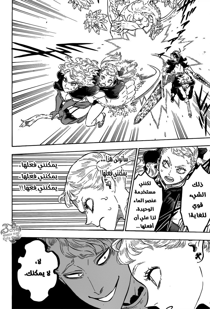 Black Clover: Chapter 87 - Page 6