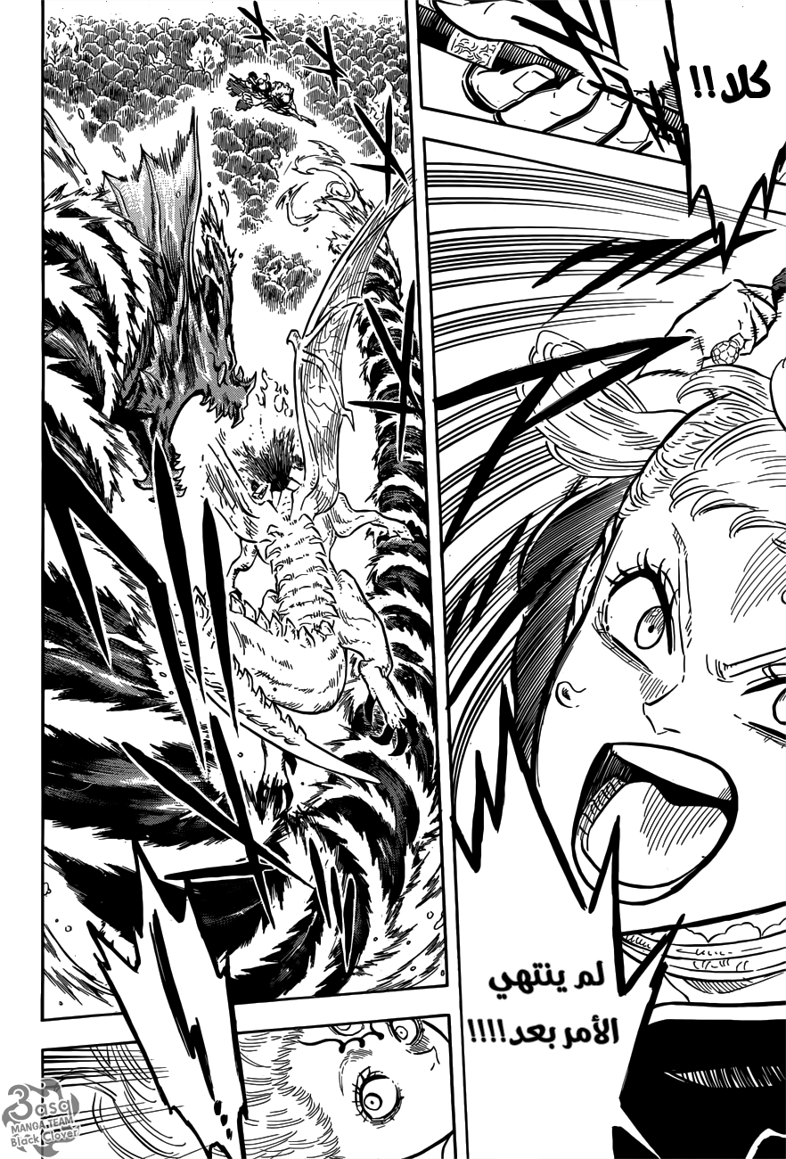 Black Clover: Chapter 87 - Page 13