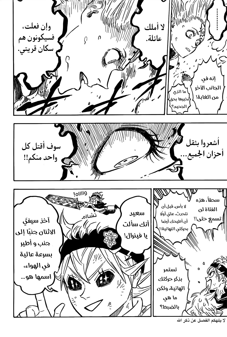 Black Clover: Chapter 88 - Page 4