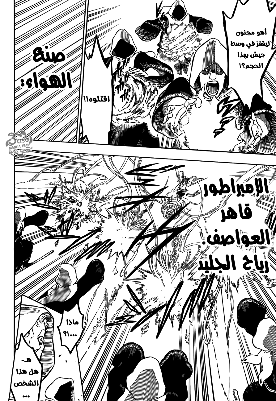 Black Clover: Chapter 89 - Page 4