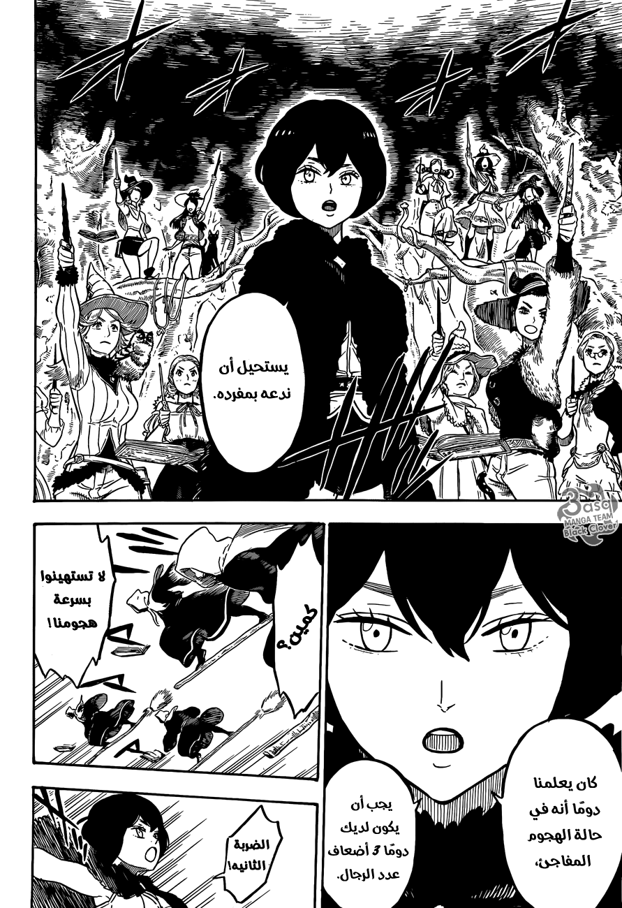Black Clover: Chapter 89 - Page 8