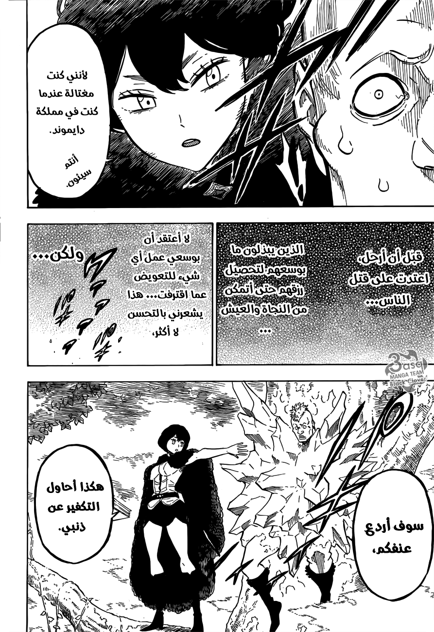 Black Clover: Chapter 89 - Page 10