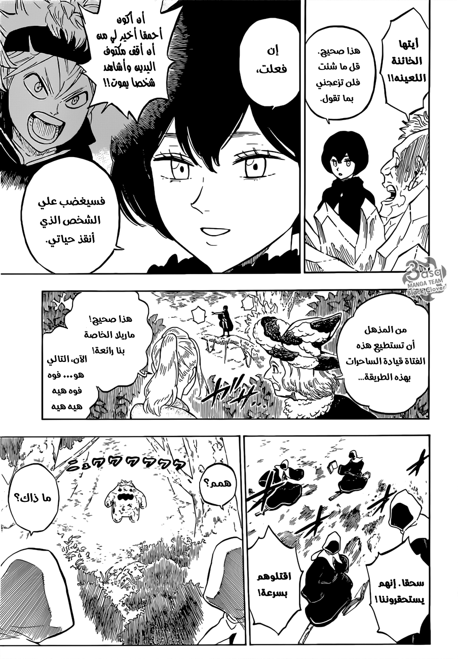Black Clover: Chapter 89 - Page 11