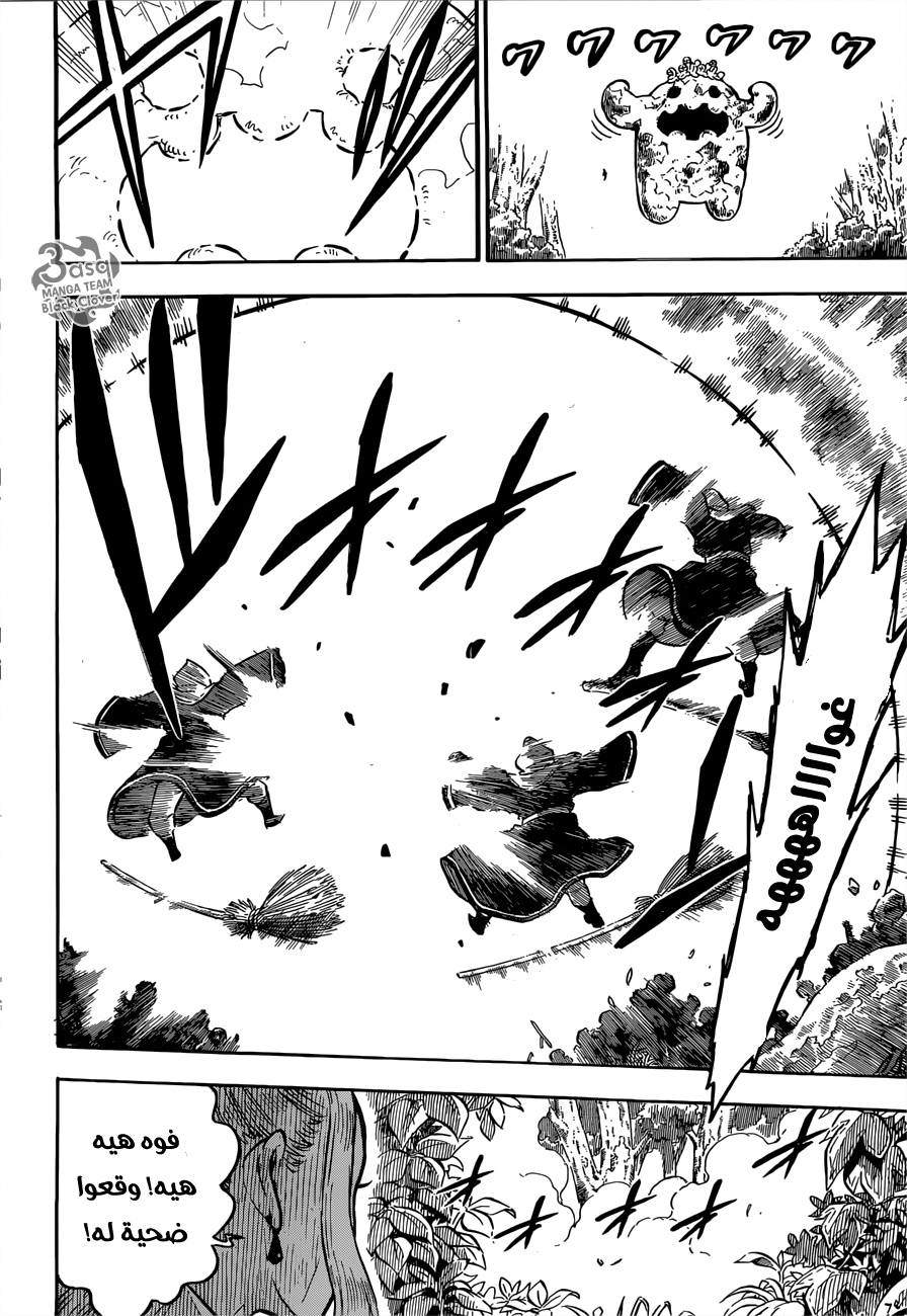 Black Clover: Chapter 89 - Page 12