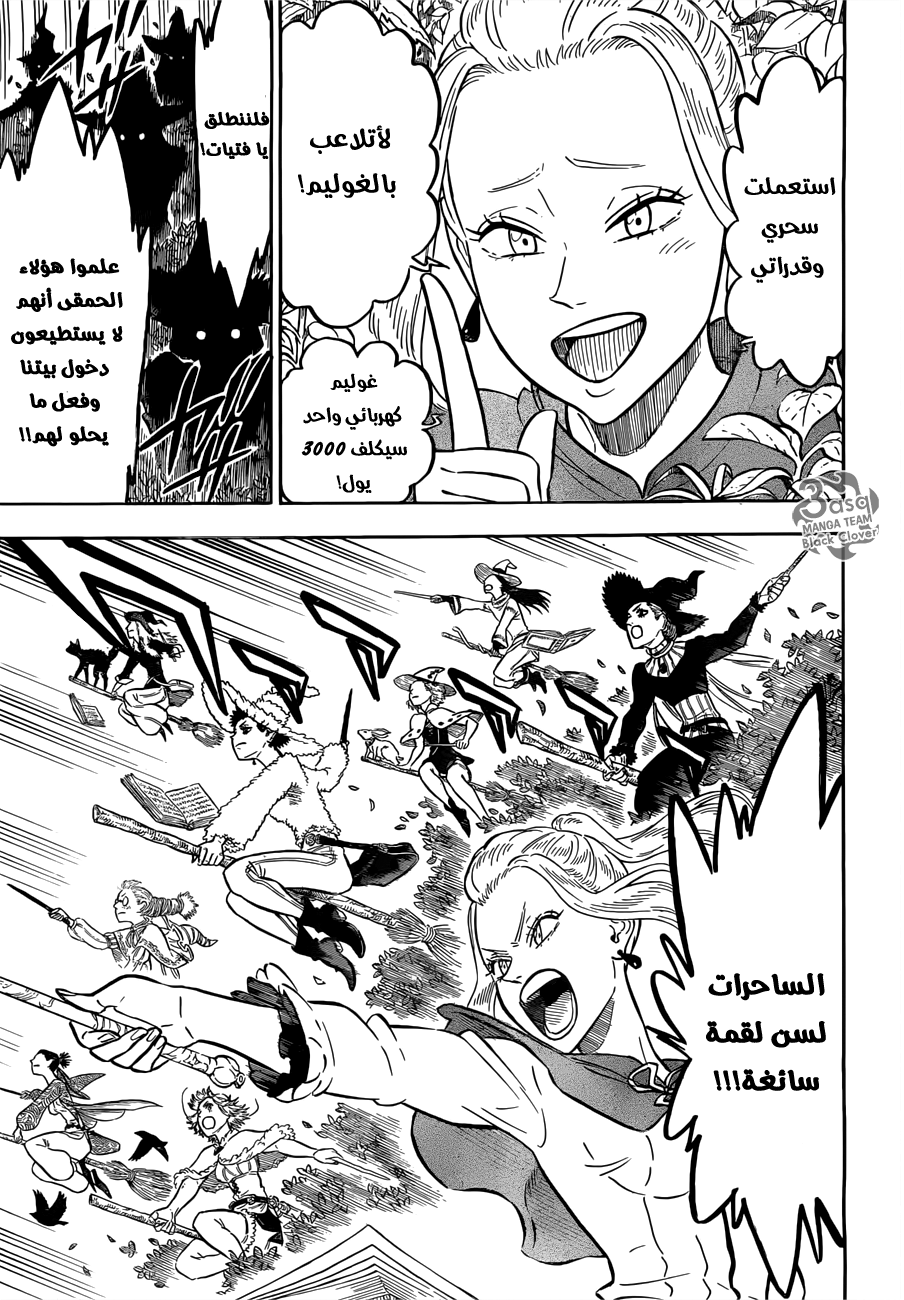 Black Clover: Chapter 89 - Page 13
