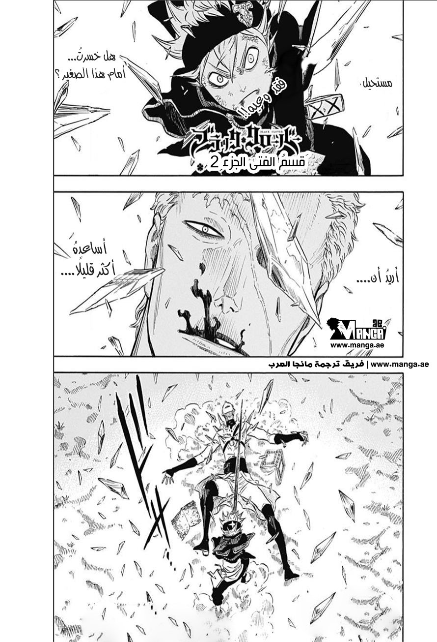 Black Clover: Chapter 9 - Page 2