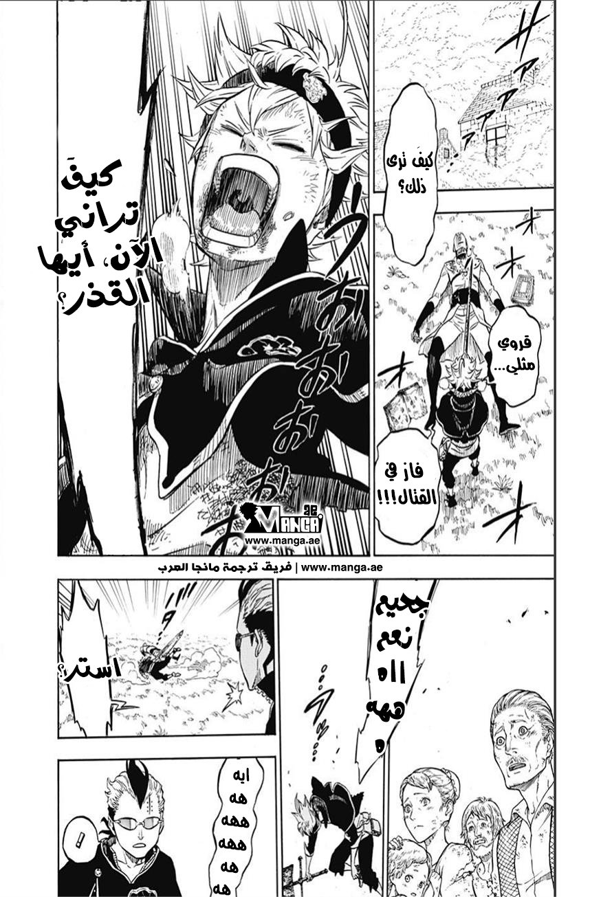 Black Clover: Chapter 9 - Page 6