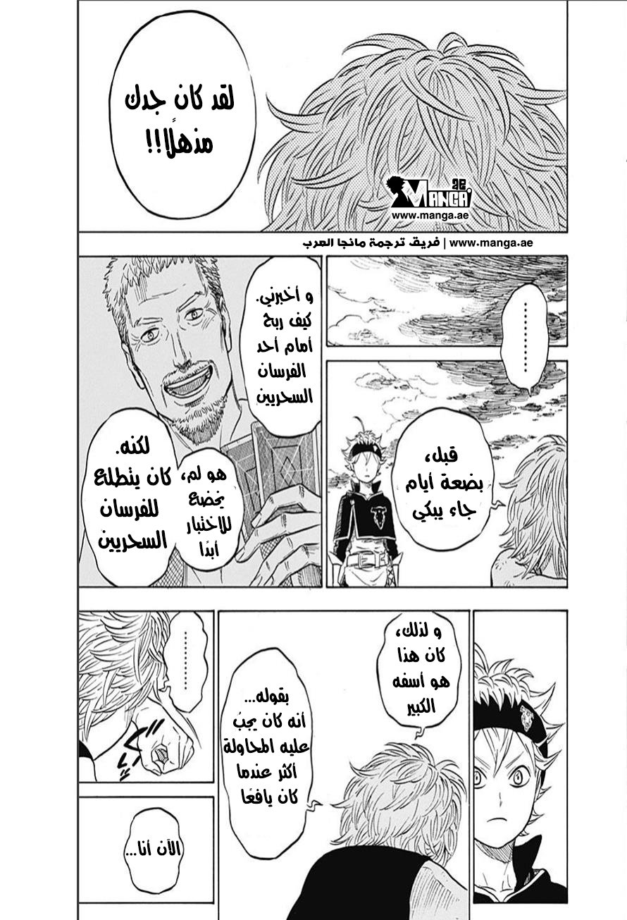 Black Clover: Chapter 9 - Page 19