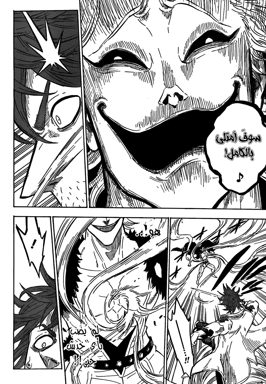 Black Clover: Chapter 90 - Page 8
