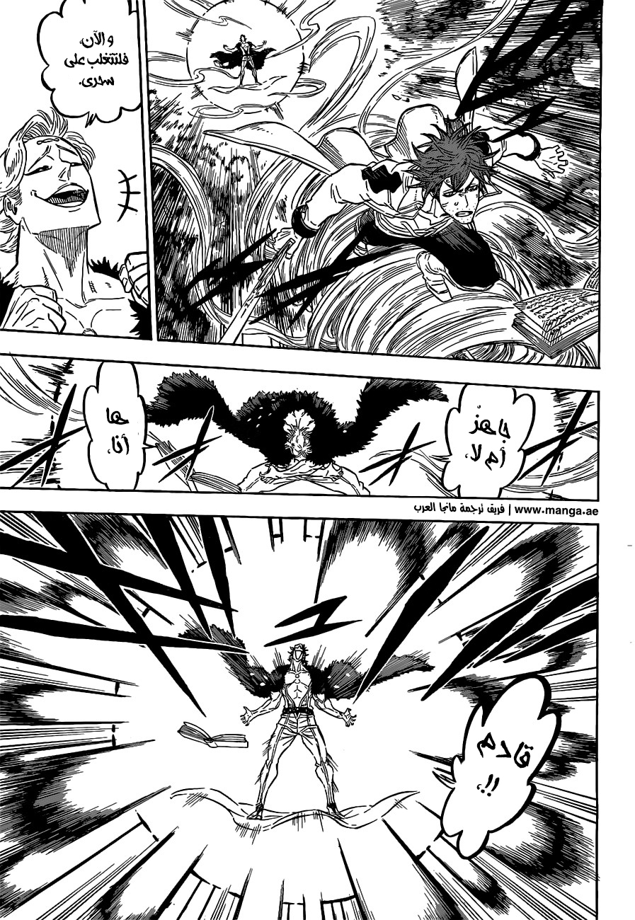 Black Clover: Chapter 90 - Page 11