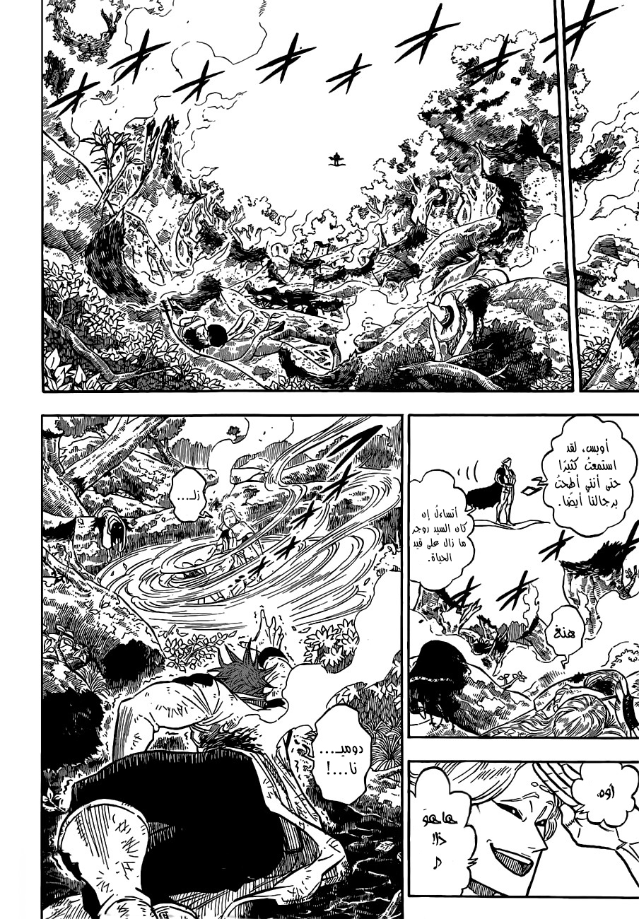 Black Clover: Chapter 90 - Page 13
