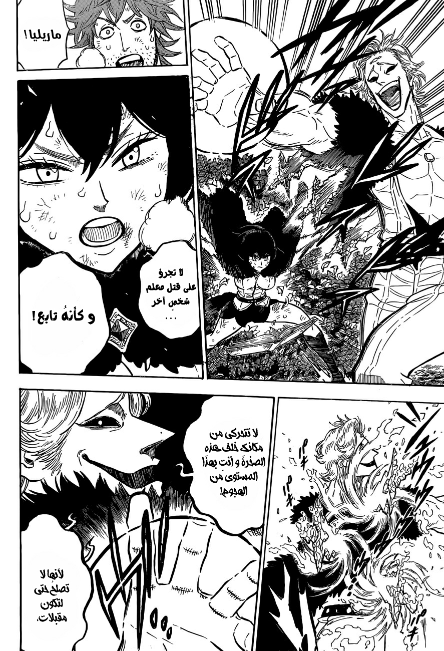 Black Clover: Chapter 91 - Page 4