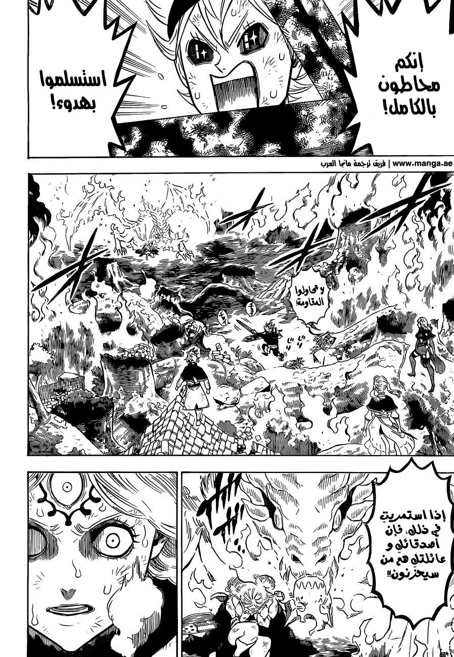 Black Clover: Chapter 91 - Page 11