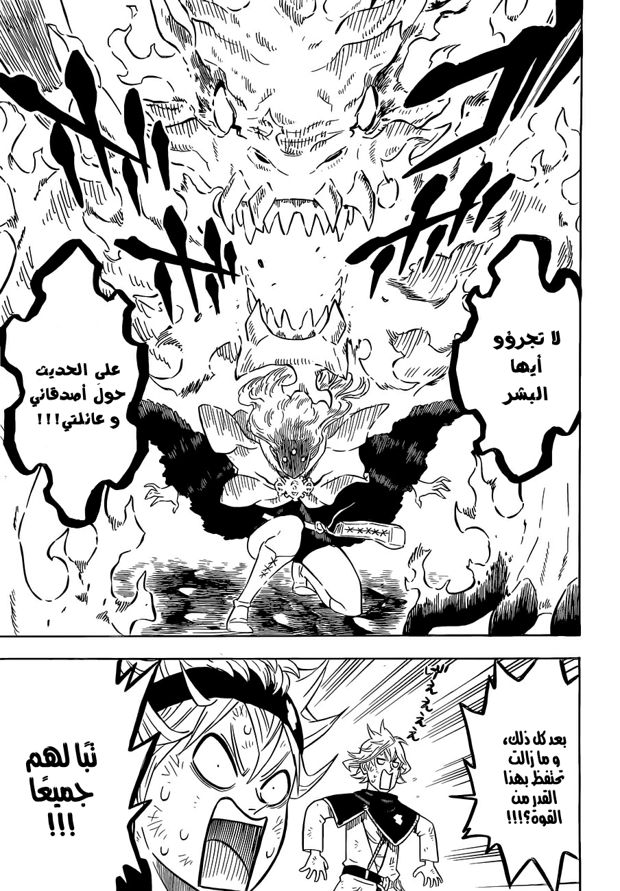 Black Clover: Chapter 91 - Page 12