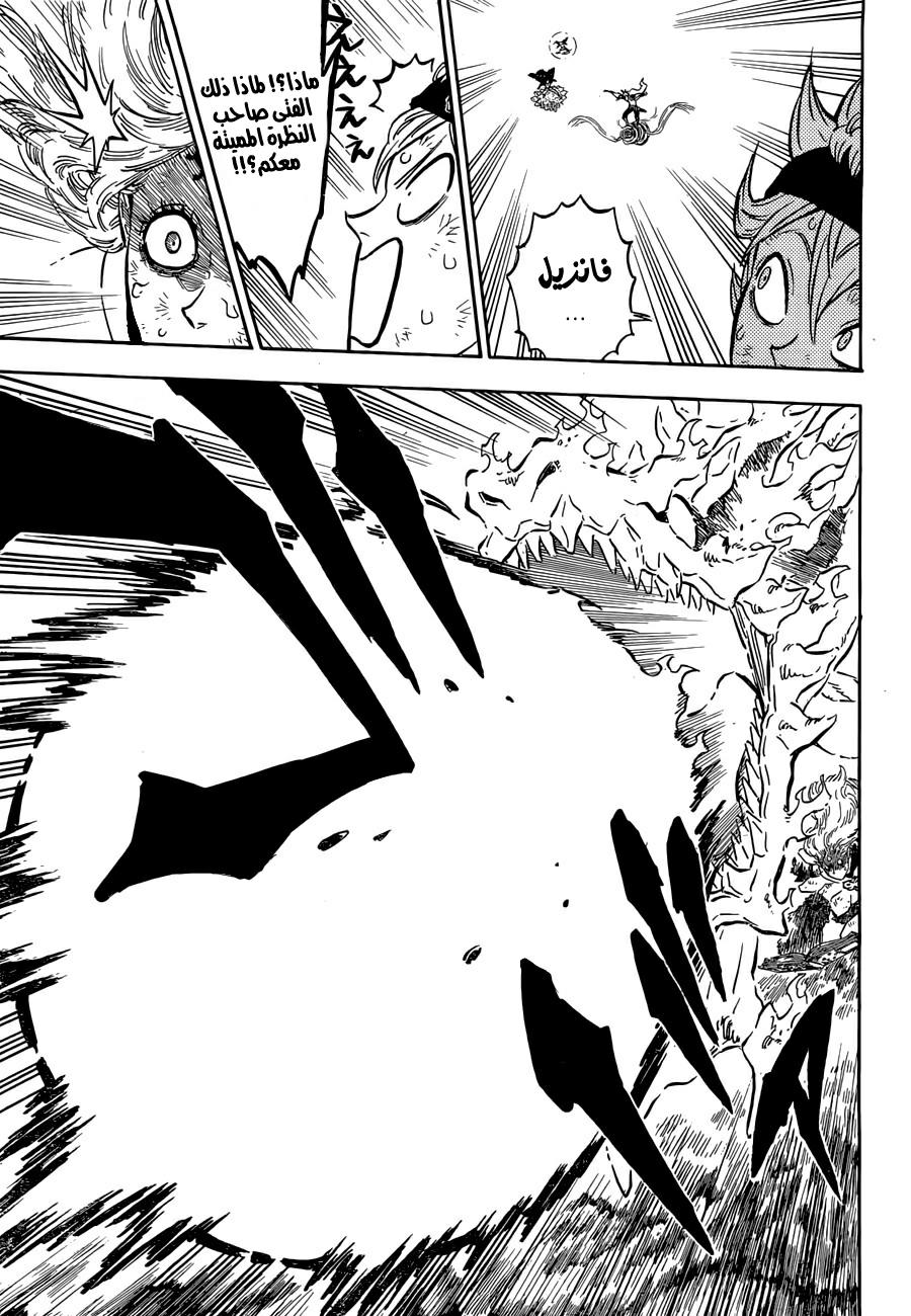 Black Clover: Chapter 91 - Page 14