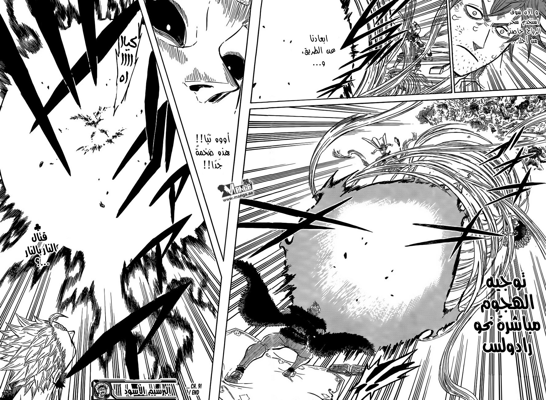 Black Clover: Chapter 91 - Page 16