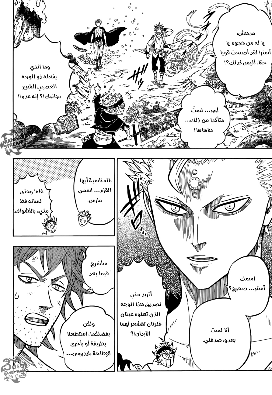 Black Clover: Chapter 92 - Page 2