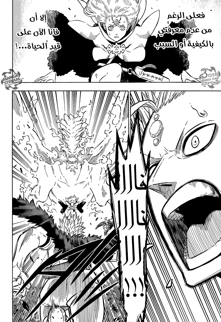 Black Clover: Chapter 92 - Page 8