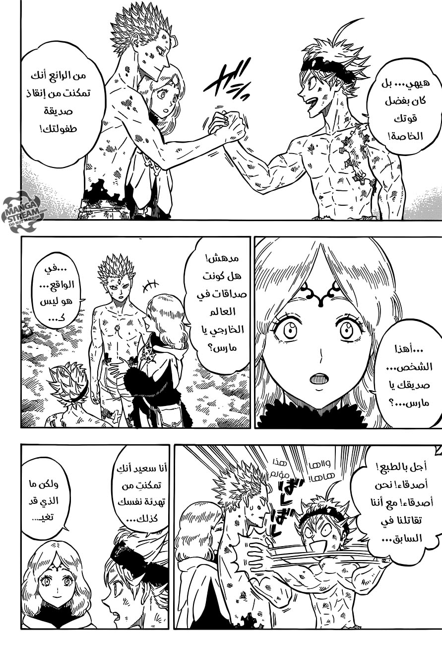 Black Clover: Chapter 94 - Page 2