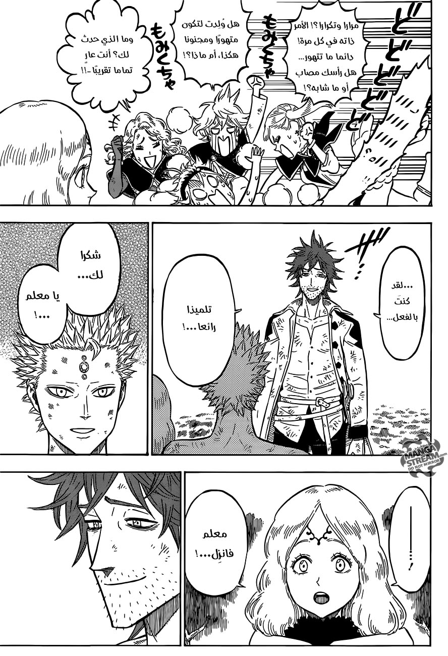 Black Clover: Chapter 94 - Page 3
