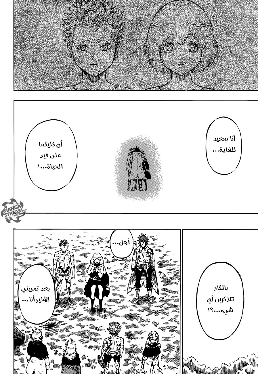 Black Clover: Chapter 94 - Page 4