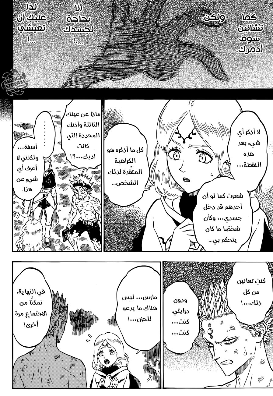 Black Clover: Chapter 94 - Page 6