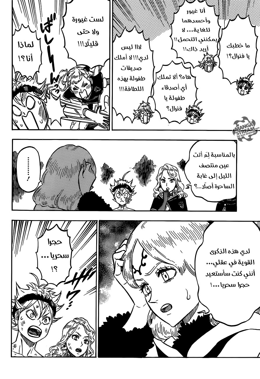 Black Clover: Chapter 94 - Page 8