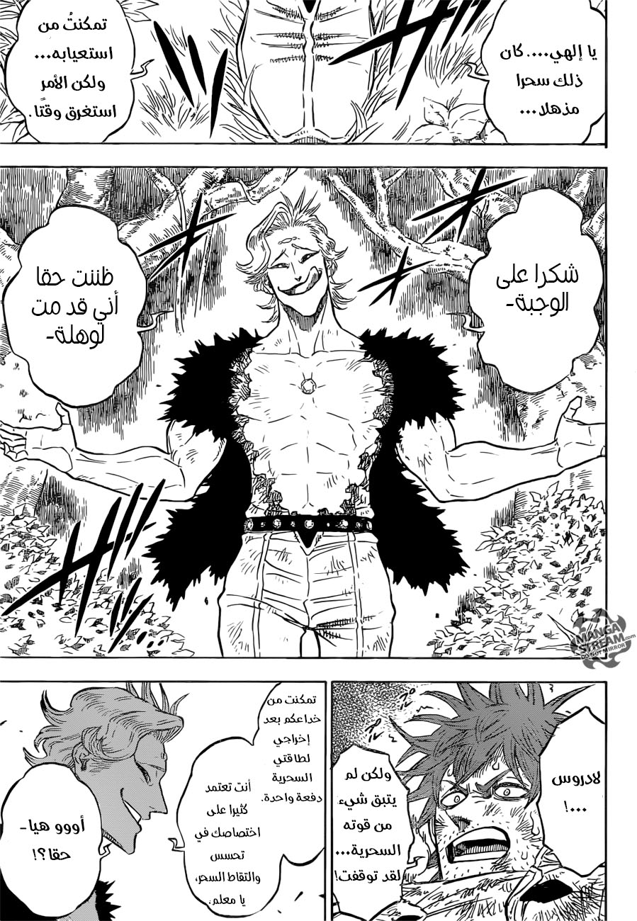 Black Clover: Chapter 94 - Page 12