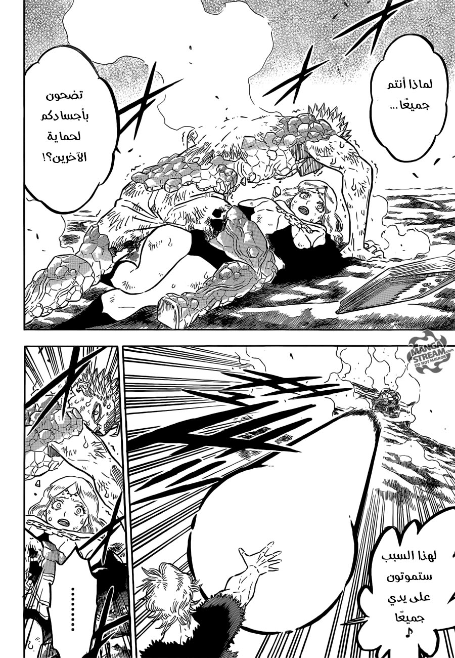 Black Clover: Chapter 94 - Page 13
