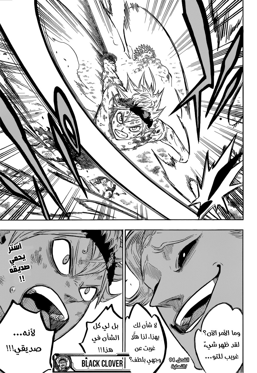 Black Clover: Chapter 94 - Page 14
