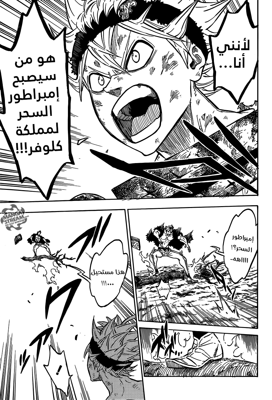 Black Clover: Chapter 95 - Page 5
