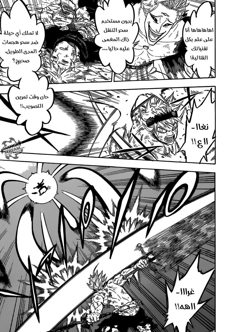 Black Clover: Chapter 95 - Page 7