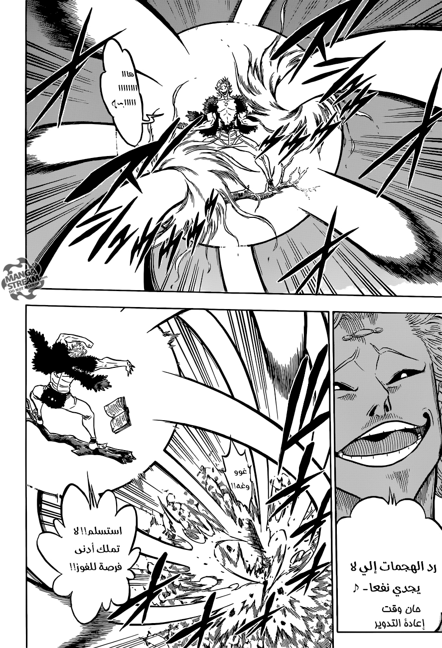 Black Clover: Chapter 95 - Page 8
