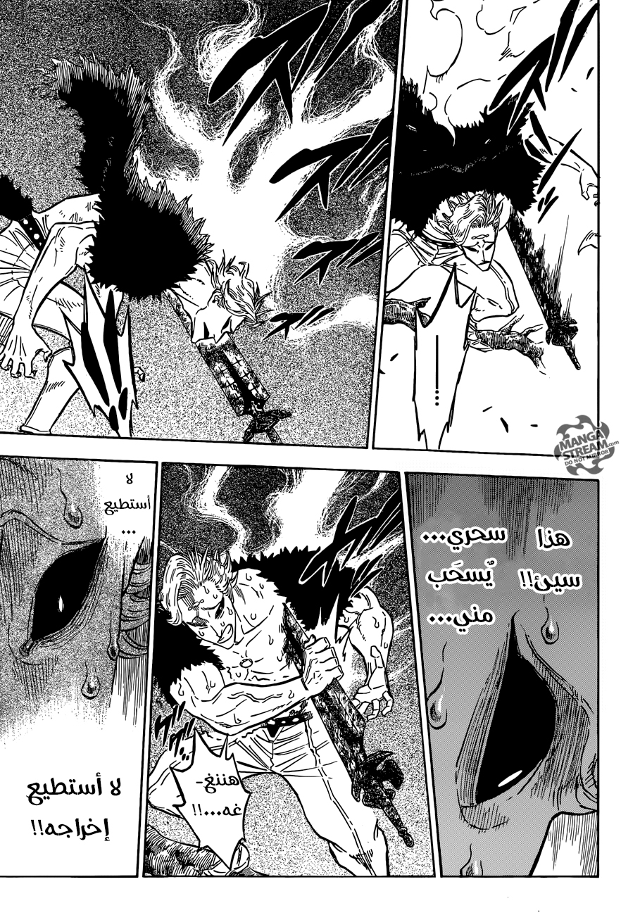 Black Clover: Chapter 95 - Page 14