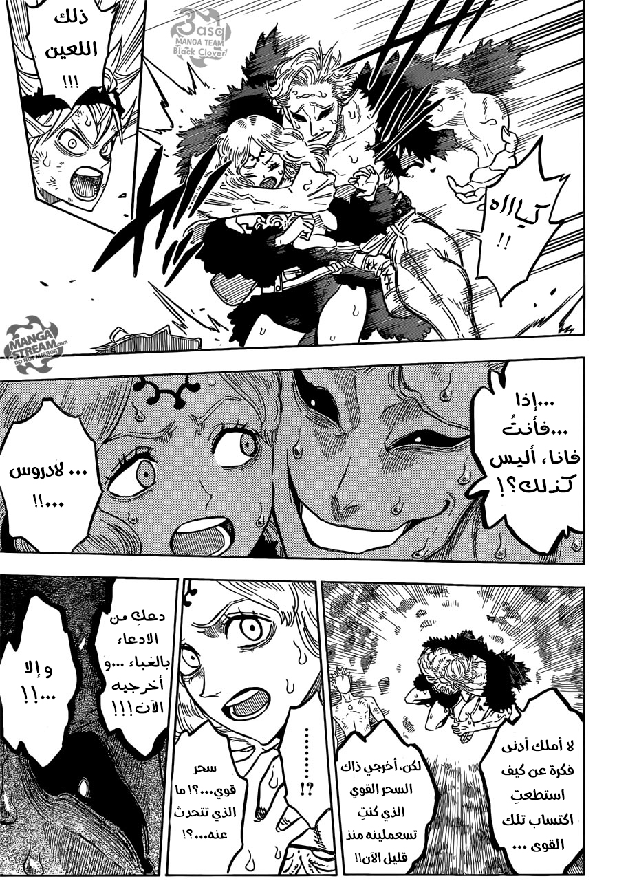 Black Clover: Chapter 96 - Page 6