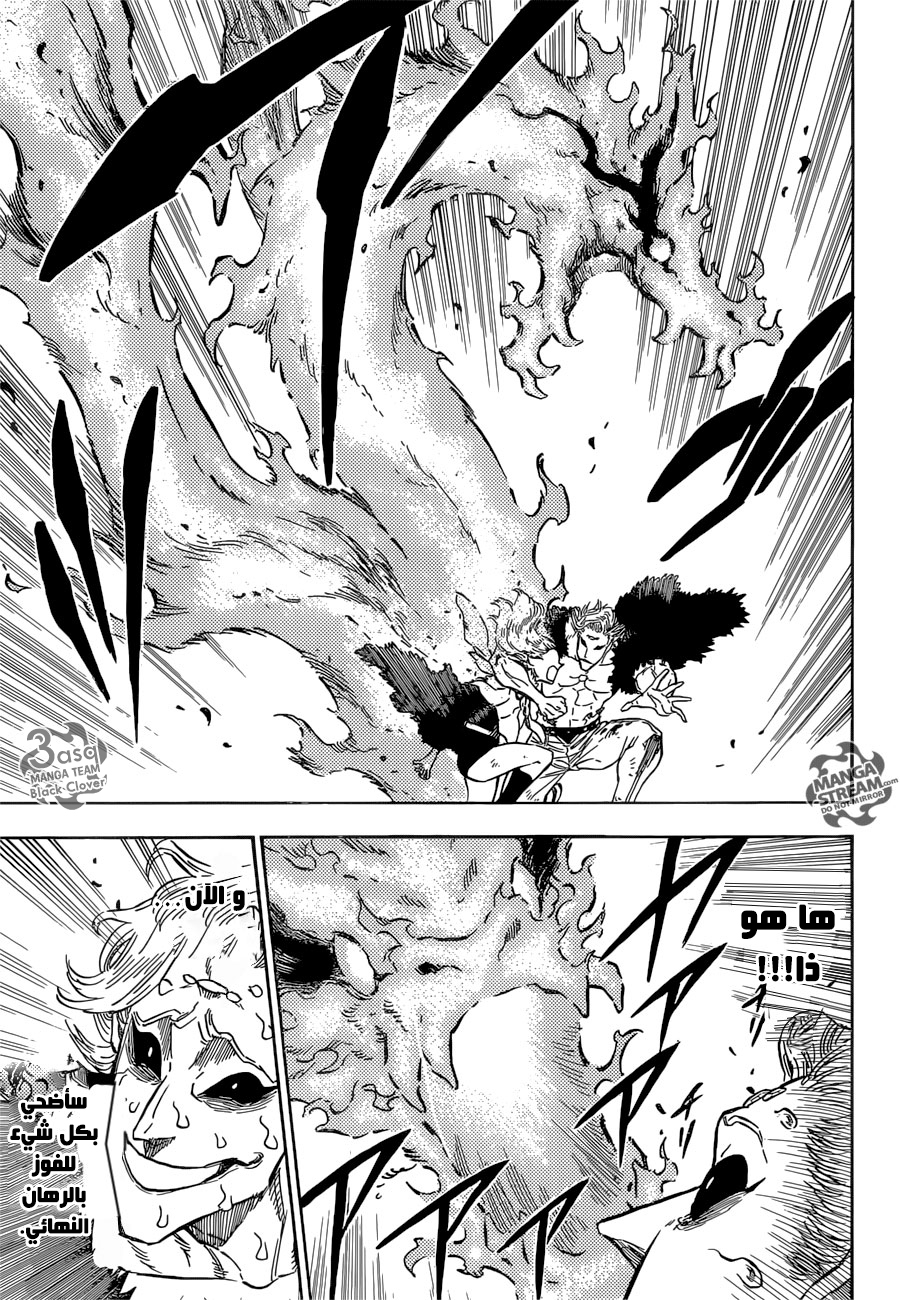Black Clover: Chapter 96 - Page 8