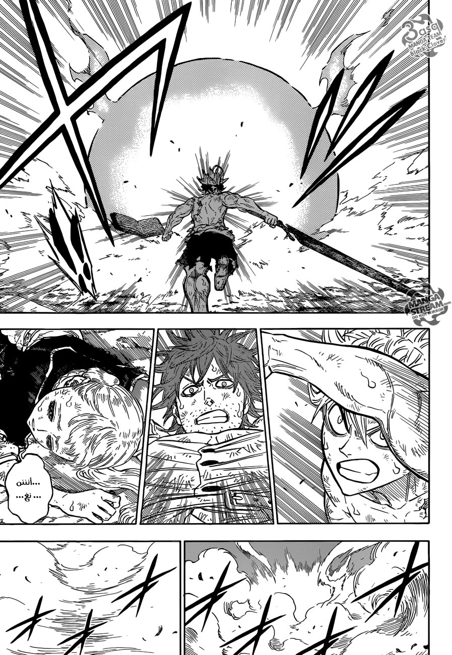 Black Clover: Chapter 96 - Page 10