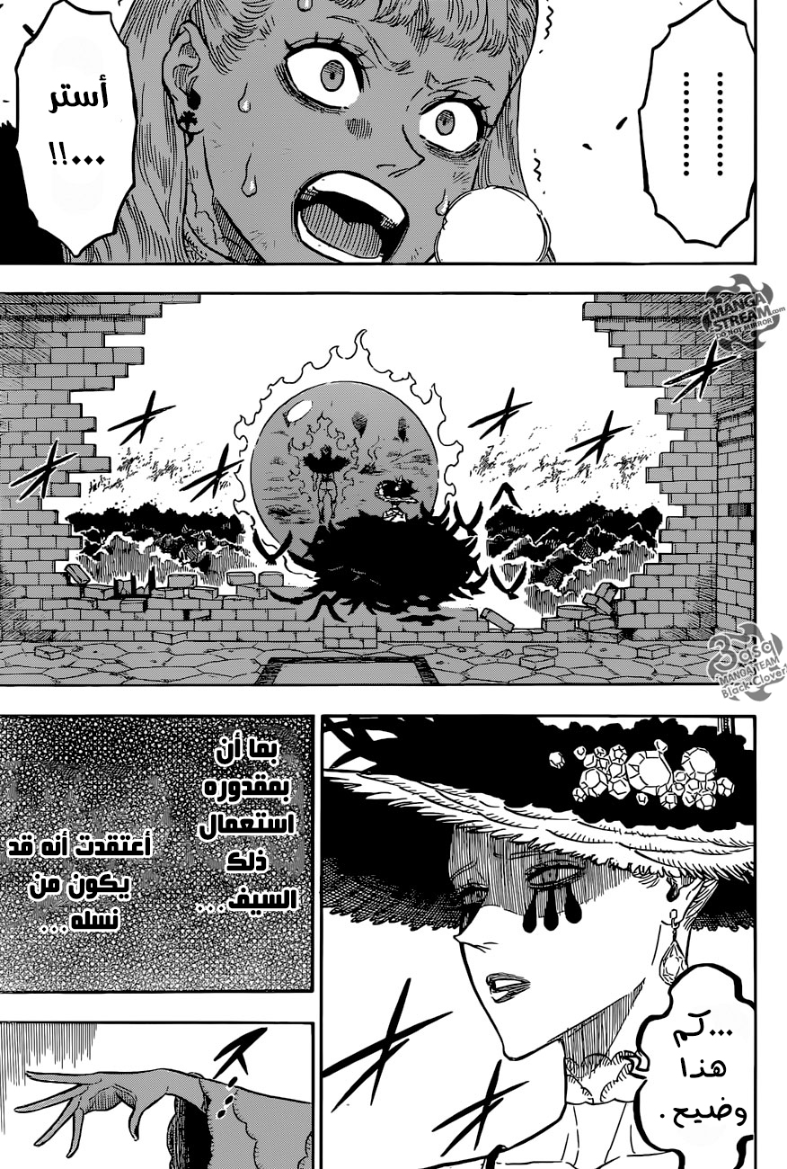 Black Clover: Chapter 96 - Page 15