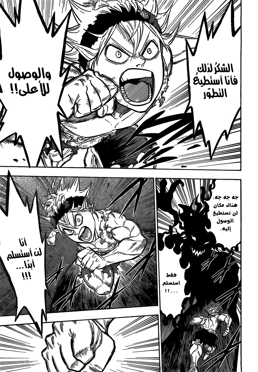 Black Clover: Chapter 97 - Page 6