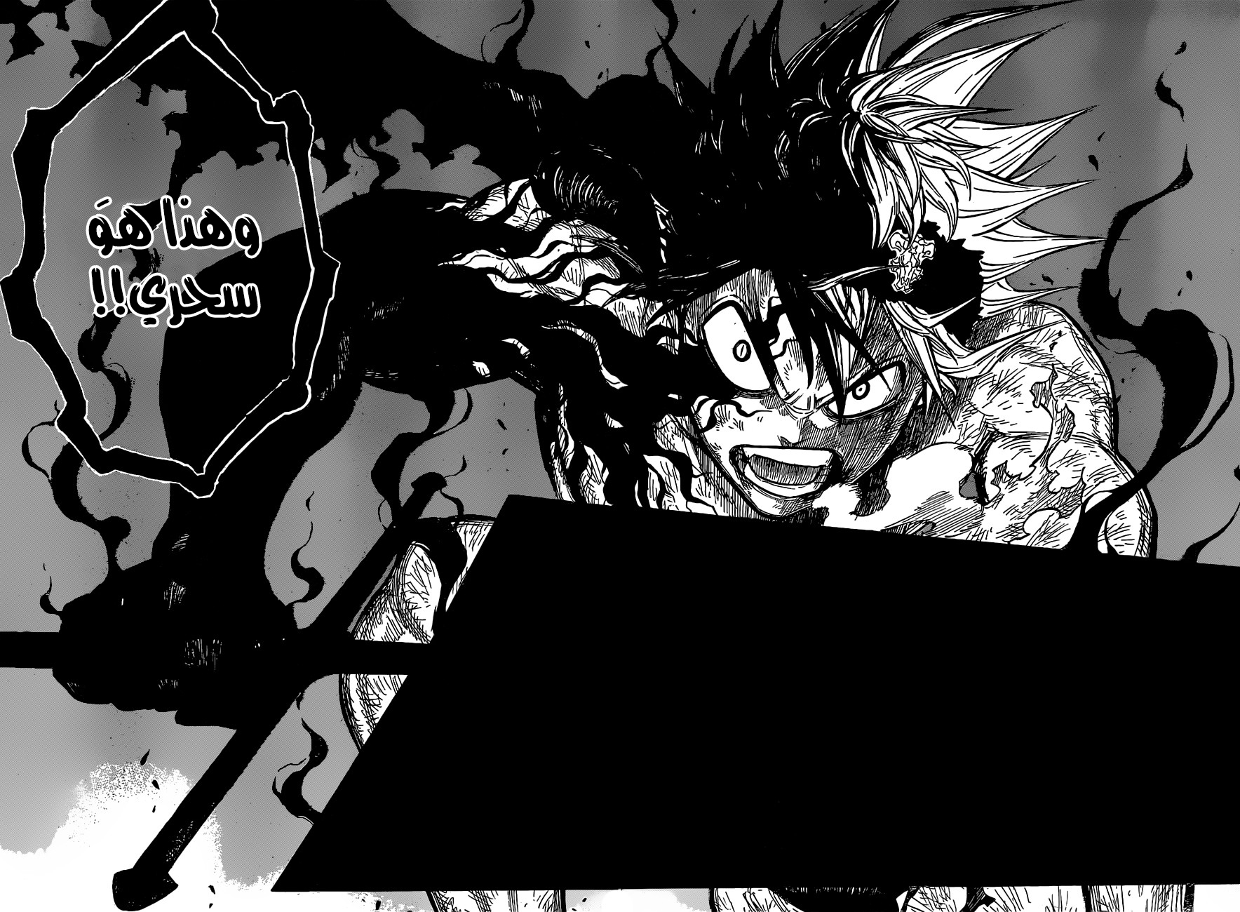 Black Clover: Chapter 97 - Page 7