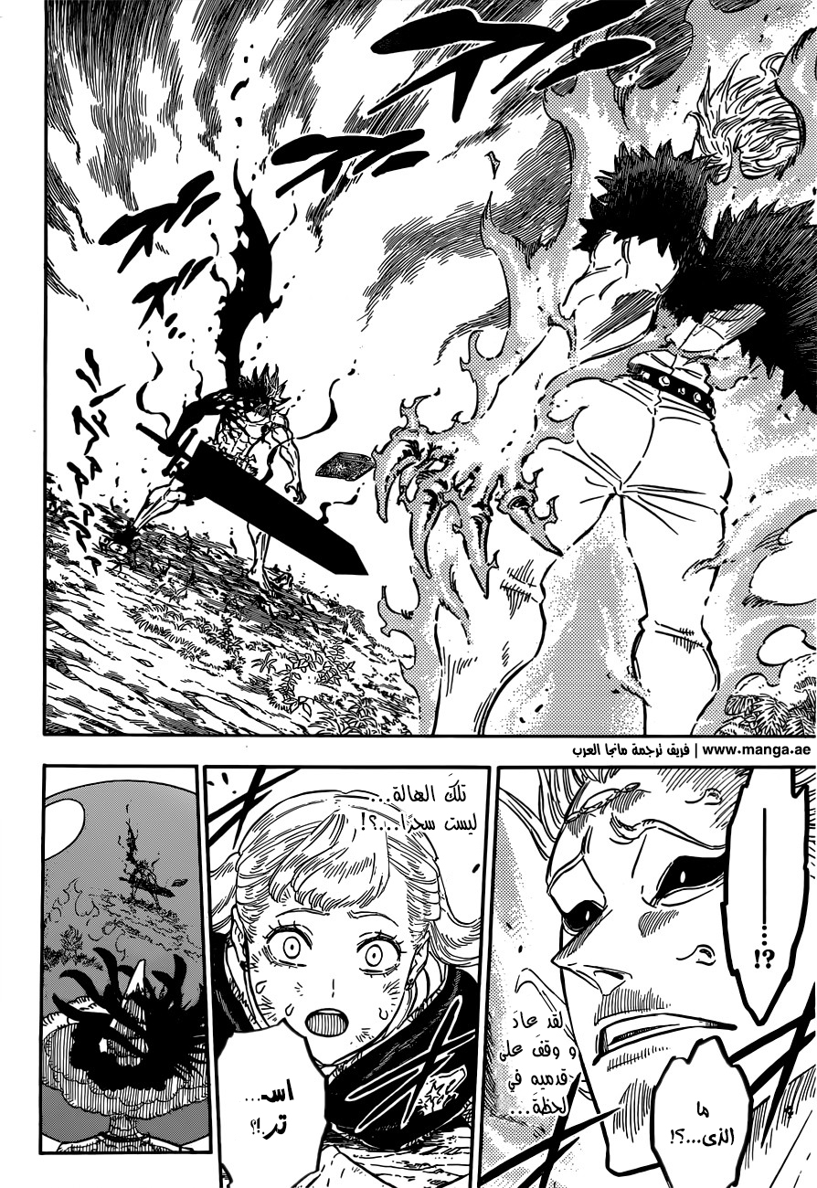 Black Clover: Chapter 97 - Page 8