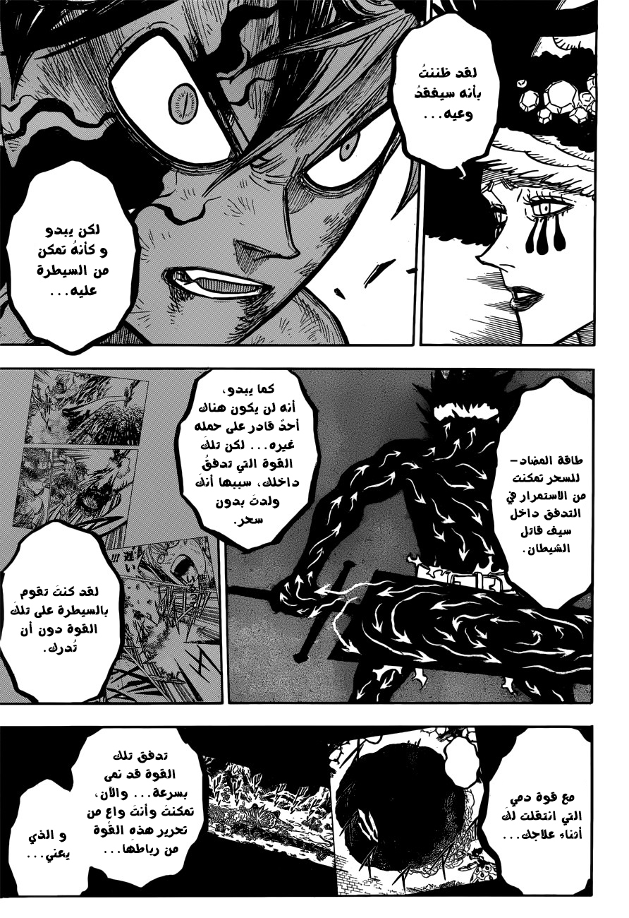 Black Clover: Chapter 97 - Page 9