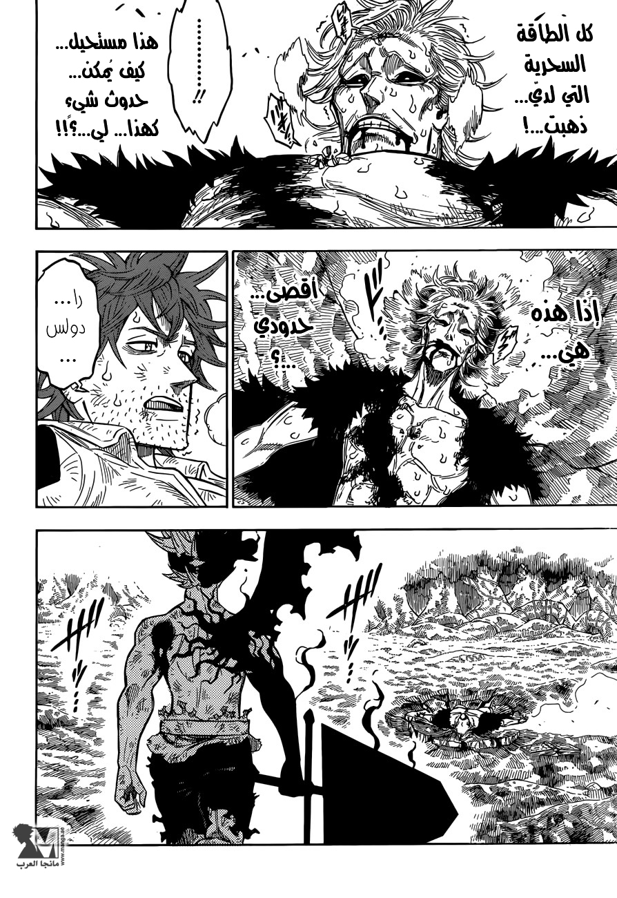 Black Clover: Chapter 98 - Page 3
