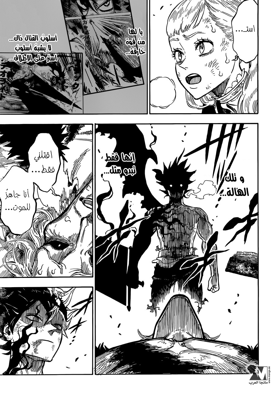 Black Clover: Chapter 98 - Page 4