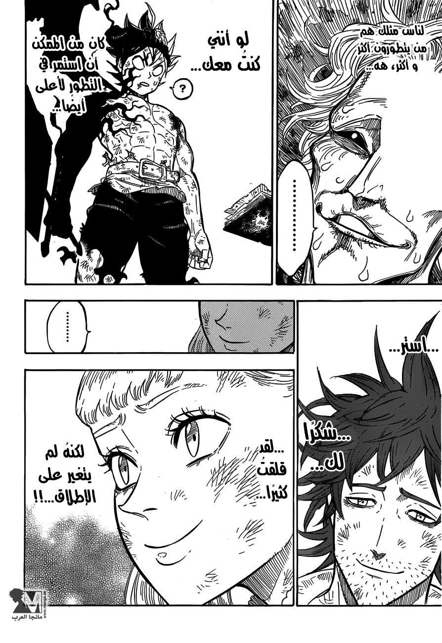 Black Clover: Chapter 98 - Page 7