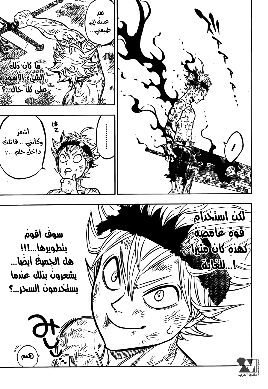 Black Clover: Chapter 98 - Page 8