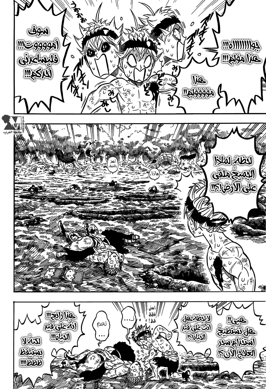 Black Clover: Chapter 98 - Page 9