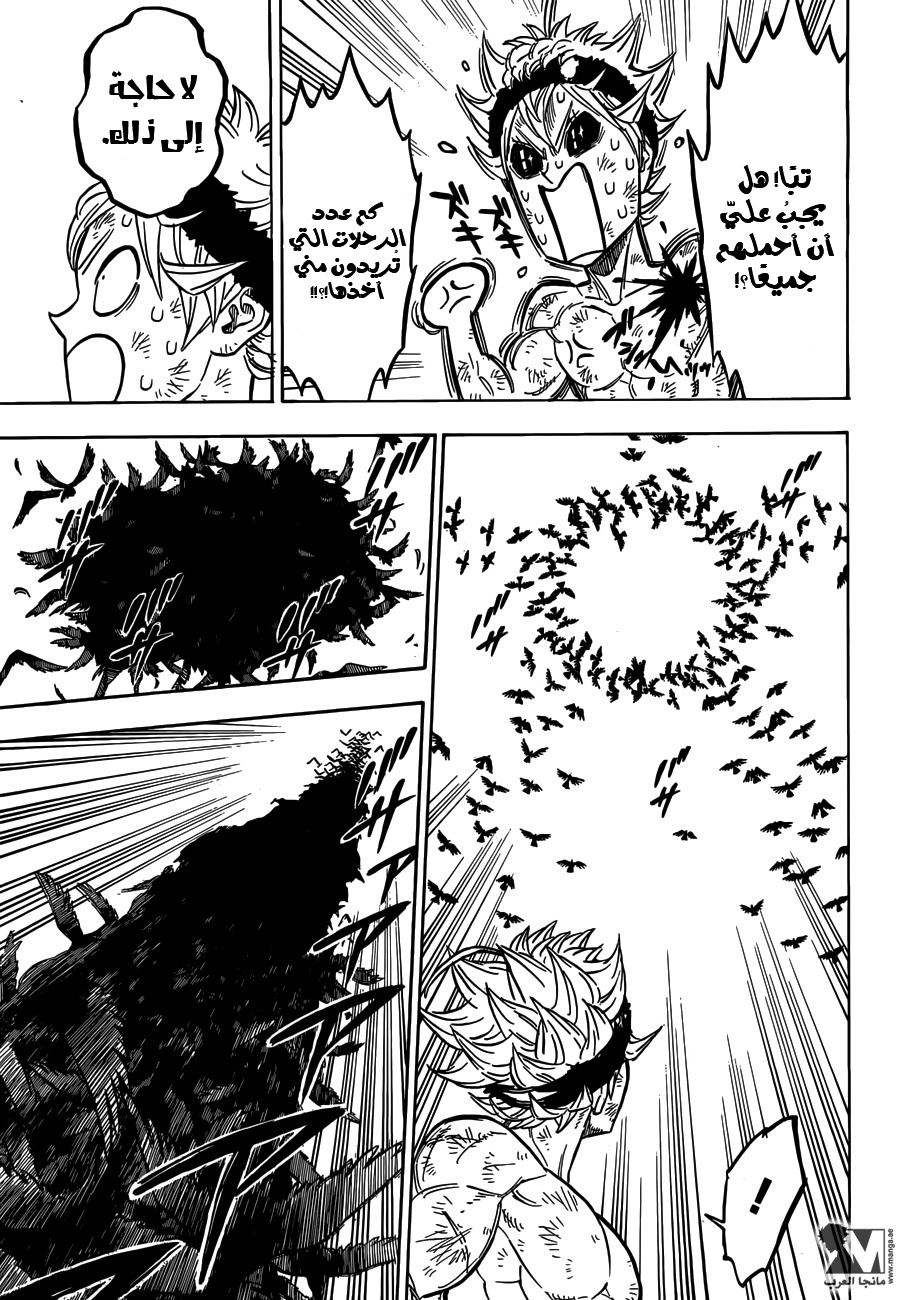 Black Clover: Chapter 98 - Page 10