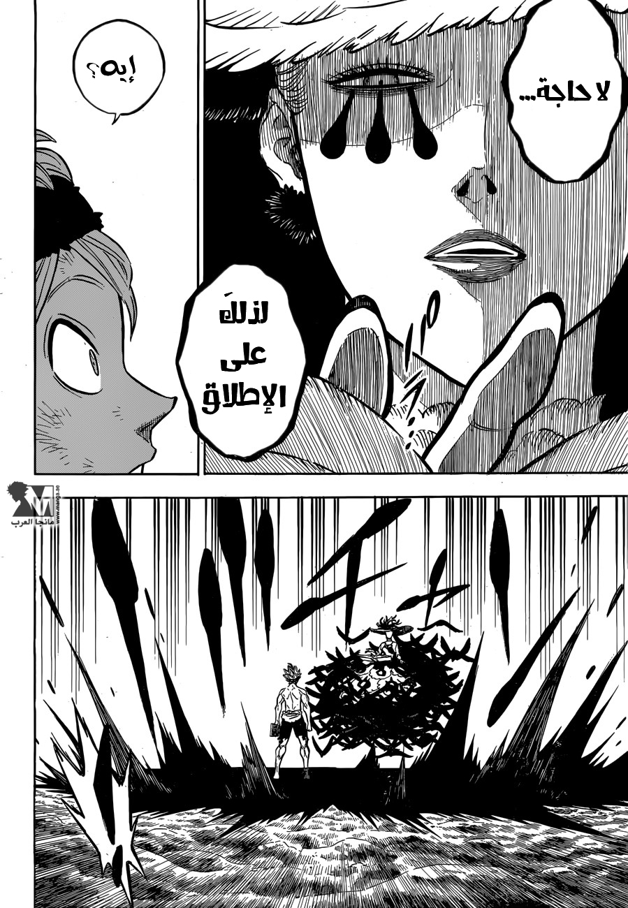 Black Clover: Chapter 98 - Page 14